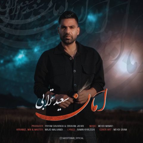 دانلود آهنگ سعید ترابی امان